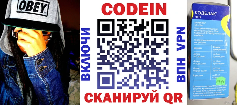 Codein Purple Drank Железногорск-Илимский