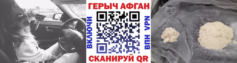 где купить наркотик  Железногорск-Илимский  ГЕРОИН хмурый 